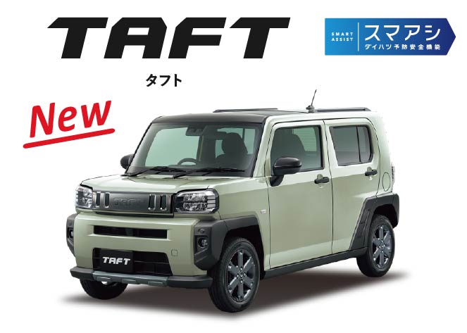 タフト